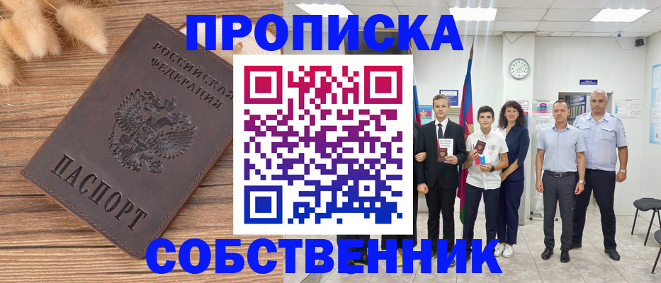 прописка иностранных граждан в Сухом Логе