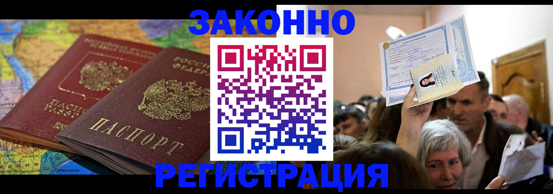 прописка гарантия в Сухом Логе