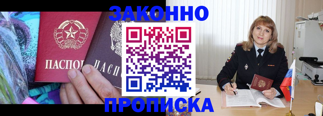прописка регистрация в Сухом Логе