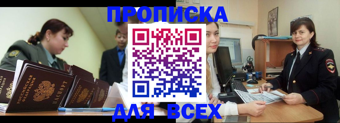временная регистрация поиск в Сухом Логе