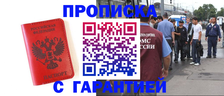 временная регистрация в квартире в Сухом Логе