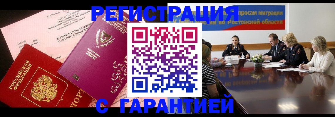 временная регистрация законно в Сухом Логе
