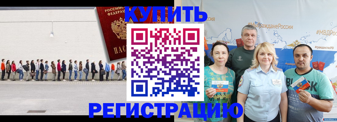 прописка законно в Сухом Логе